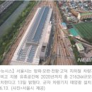 천왕차량기지 태양광발전소 이미지