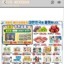 이마트에브리데이 풍무2점