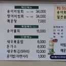 충북송어직판장 금천점 이미지