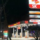 (주)태산이앤엘 수성셀프주유소 | 칠곡 새삥 주유소 후기~!~! 저렴해 #대구 #칠곡 #주유소