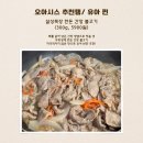 오아시스 목장 이미지