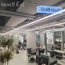 헤어브로시(Hair bro | 부천역미용실 헤어브로시 예약 이벤트 후기