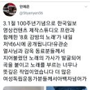 100년 만에 되살아난 유관순 열사의 노래 - "8호 감방의 노래" 이미지