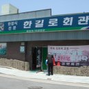 [보성] 남도한정식의 정수" 한길로 회관" 이미지