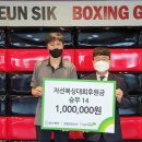 이은식복싱클럽 이미지