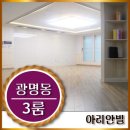 광명홈할인마트 이미지