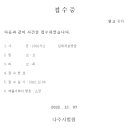 법무사박연휘사무소