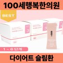 100세행복한의원 이미지