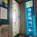신촌미용실 - 제주시 신촌5길 24 | 신촌역 미용실 레이어드컷 후기 데몬헤어 신촌점