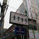 충무상회 이미지