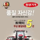 동양기계