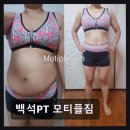 CW-0538-01 | 일산 헬스장 백석PT 모티플짐 체계적 케어와 깔끔한 시설