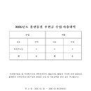 물댄동산 - 순천시 삼동길 8 | 물댄동산