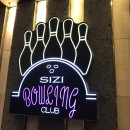 시지락볼링장 네이버블로그