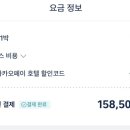 호텔잠실스테이 이미지