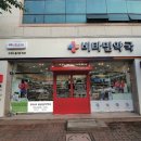 전남약국 이미지