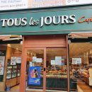 뚜레쥬르 하단역점 | 뚜레쥬르 소시지 빵 종류, 연유크림라떼 커피 후기