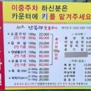 만복래숯불구이 이미지