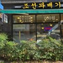 꽈배기하우스 이미지