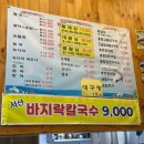 부일횟집 | [수원 맛집] 송죽동 횟집 대포항 수원점 코스메뉴 후기