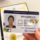 (자격증)정리수납전문가 2급 이미지