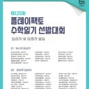 룰루랄라논술수학학원