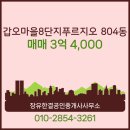 장유한결공인중개사사무소 이미지