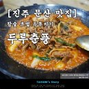 춘풍 - 285457 | 춘풍