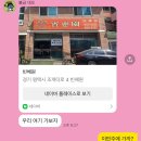 빈혜원 | 평택 생활의달인 맛집 중국집 빈혜원 외 내돈내산 후기