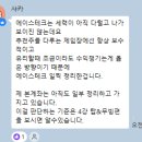 에이스PC | 에이스테크주가전망 폰주식 초보자증권입문