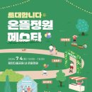 쉼 경인투데이