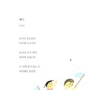 김양수「매미」 이미지
