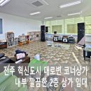 혁신로드공인중개사사무소 이미지