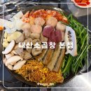 세븐일레븐 평택세교초등점 | 평택 송탄 한우곱창 맛집 태산소곱창 본점 재방문 의사 100%