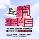 대한무술체육관제1관 | 독학 재수학원 관리형 독서실 잇올 스파르타 창원 상남센터 1관 / 제 22회 학교 프로젝트 후기🌟