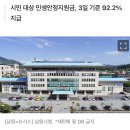 남원시 민생안정지원금, 영세상권 매출 증대 주도 &#39;호응&#39; 이미지