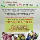 착한농부협동조합 이미지