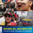 베네수엘라는 축제 중! 이미지