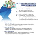 대한민국 평생학습박람회 11월 23~25일 대전컨벤션센터 일원 이미지