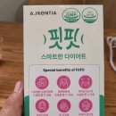 핏핏 | 다이어트 보조제 &#39;에이스켄티아 핏핏&#39; 5일 복용후기