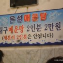 은성횟집 - 기장군 일광로 210-41 | 은성횟집
