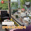전주 한옥마을 뷰 맛집에서 즐기는 특별한 힐링 | “안마족욕카페만족” 후기