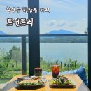 한강 | [리뷰] 수석동카페 트윈트리 한강뷰 후기