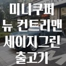 뉴 그린 모터스 이미지