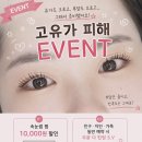 페이스온 | [김해 삼정동 속눈썹펌] 페이스온 스튜디오 - 유지력좋은 속눈썹펌 후기