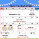 이든유치원 이미지