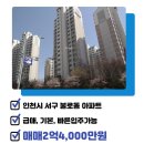 불로공인중개사사무소 이미지