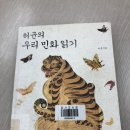 오재순 | 260128 책가도 쉬운 설명 자료 1