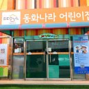 새날어린이집 이미지