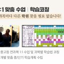 에듀플렉스학원 이미지
